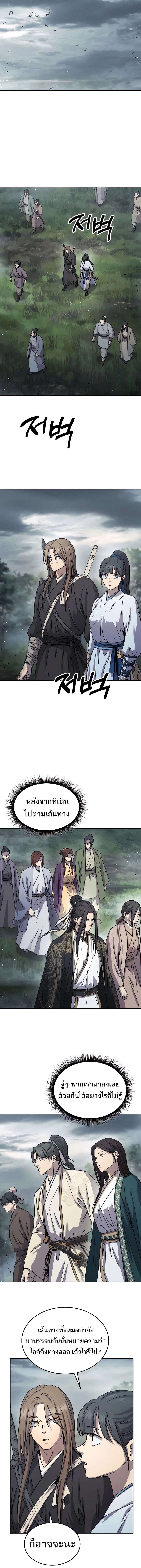 Absolute Domination ตอนที่ 17 3