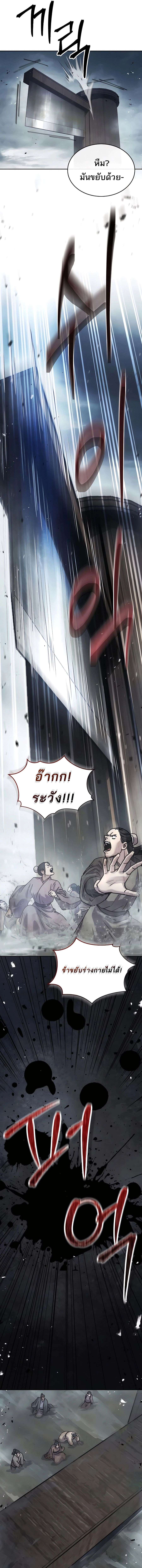 Absolute Domination ตอนที่ 17 9