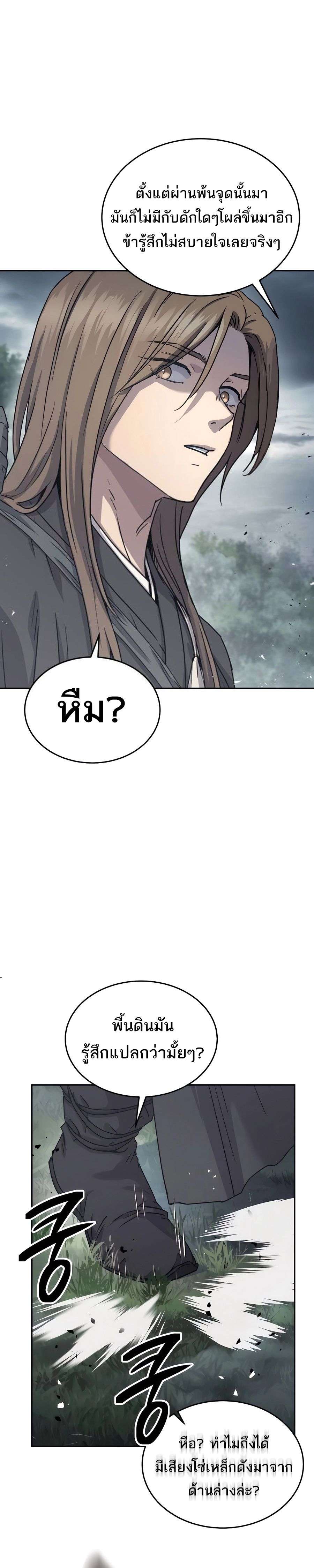 Absolute Domination ตอนที่ 17 4