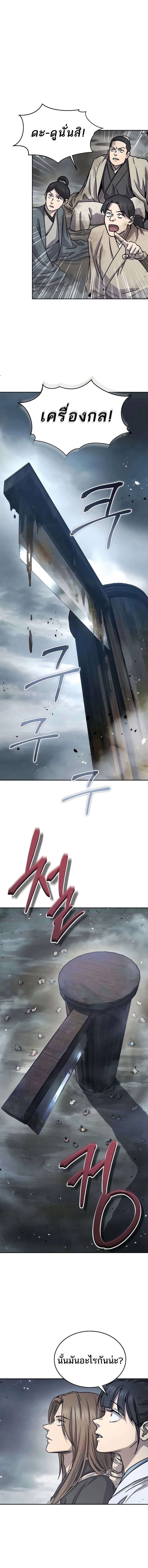 Absolute Domination ตอนที่ 17 8