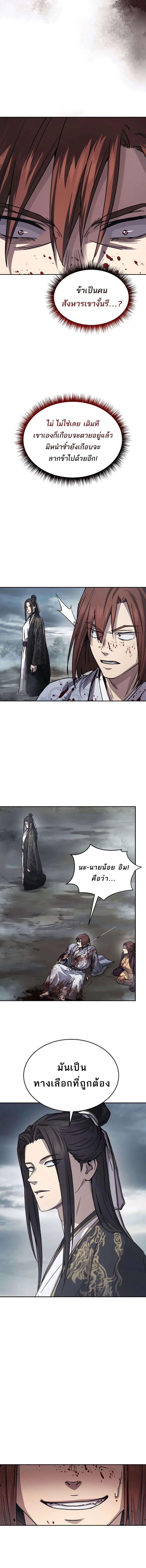 Absolute Domination ตอนที่ 17 15