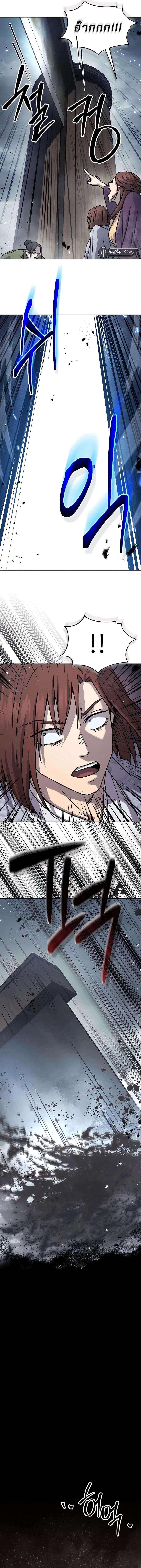 Absolute Domination ตอนที่ 17 13