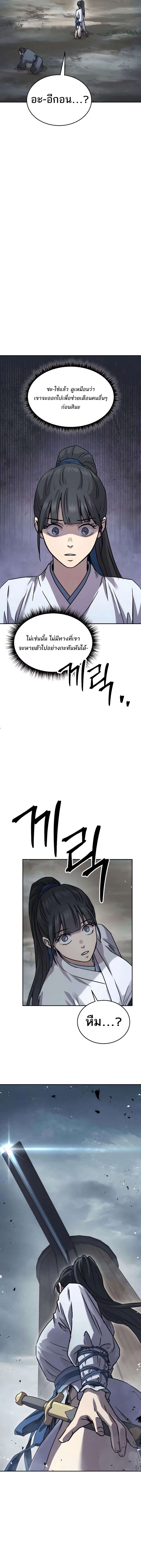 Absolute Domination ตอนที่ 17 18