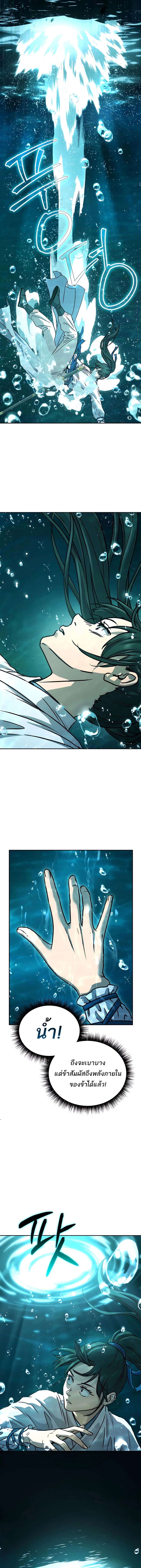 Absolute Domination ตอนที่ 17 21