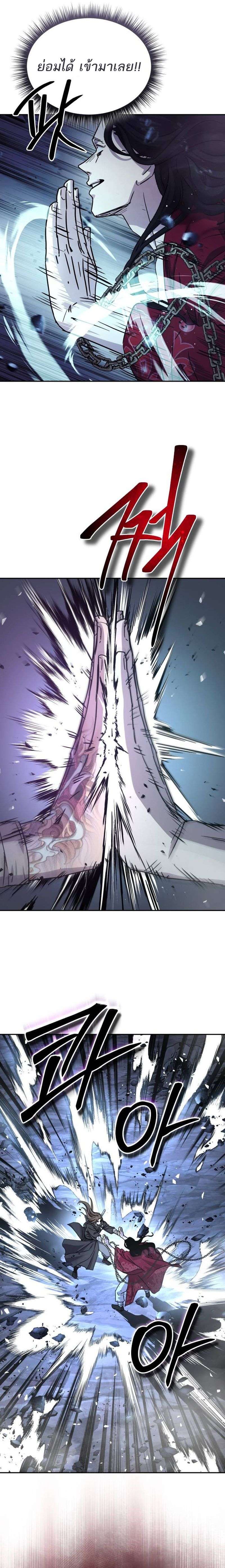 Absolute Domination ตอนที่ 20 7