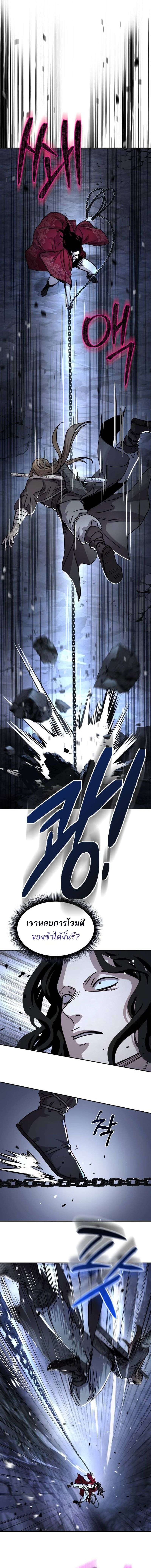 Absolute Domination ตอนที่ 20 1