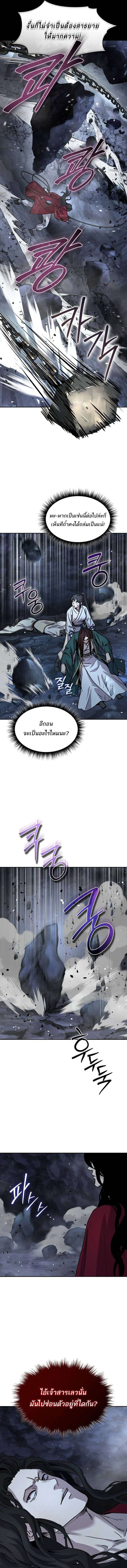 Absolute Domination ตอนที่ 20 3