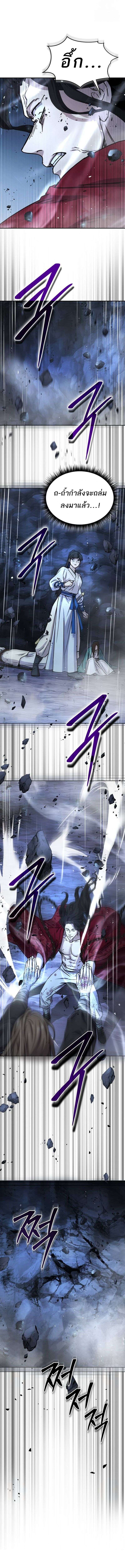 Absolute Domination ตอนที่ 20 9