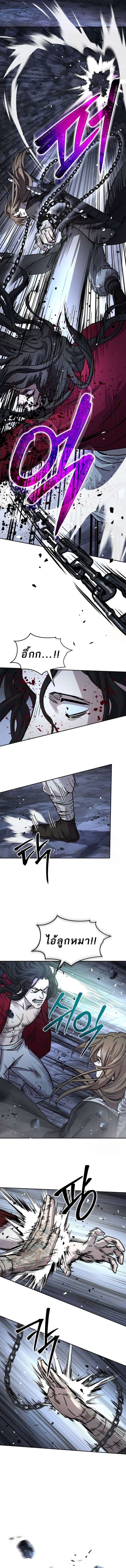 Absolute Domination ตอนที่ 20 5