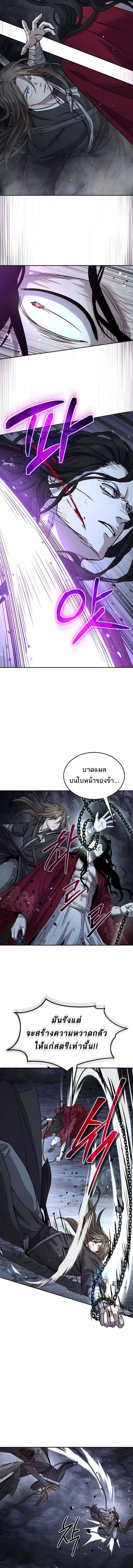 Absolute Domination ตอนที่ 20 4