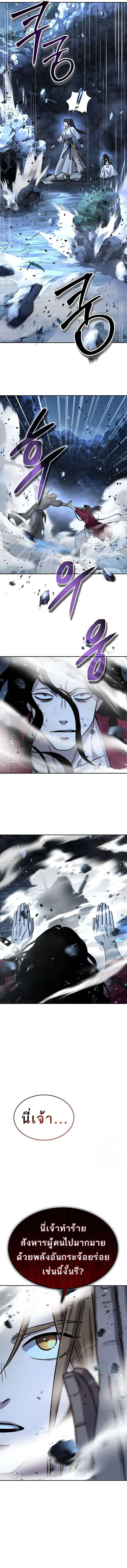 Absolute Domination ตอนที่ 20 11