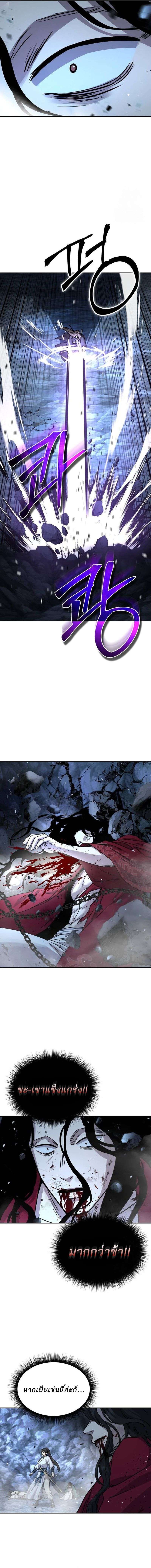 Absolute Domination ตอนที่ 20 12
