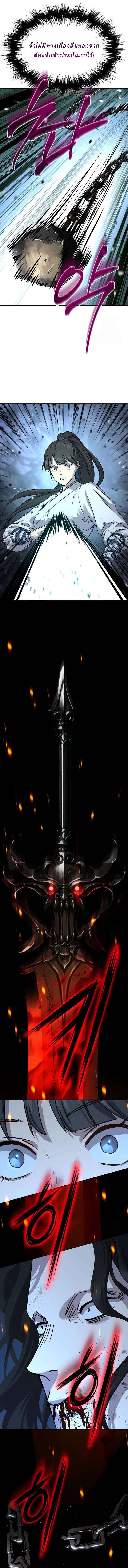 Absolute Domination ตอนที่ 20 13