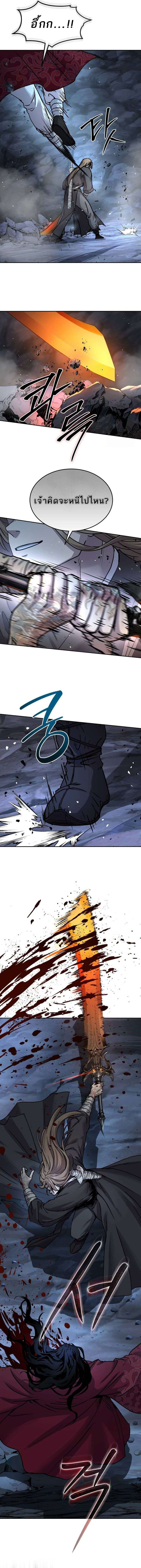 Absolute Domination ตอนที่ 20 16