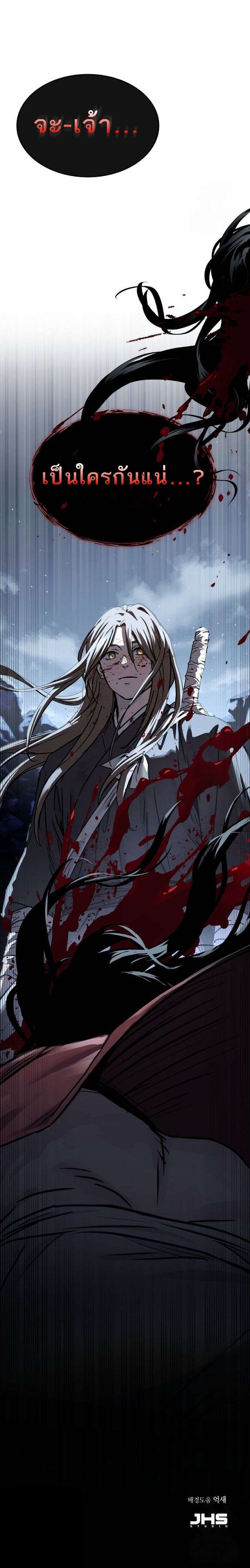 Absolute Domination ตอนที่ 20 19