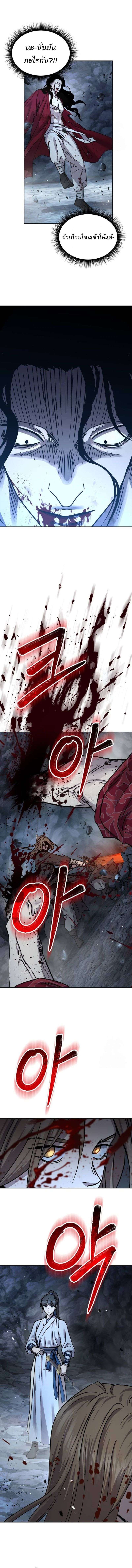 Absolute Domination ตอนที่ 20 15