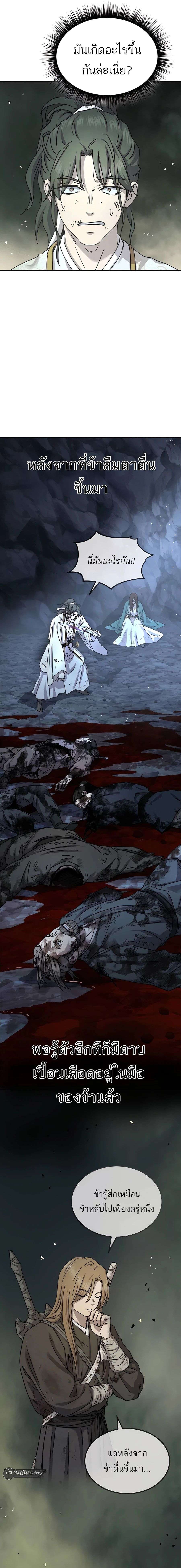 Absolute Domination ตอนที่ 21 7