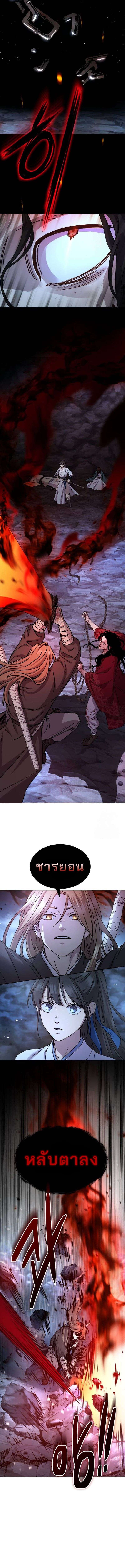 Absolute Domination ตอนที่ 20 14