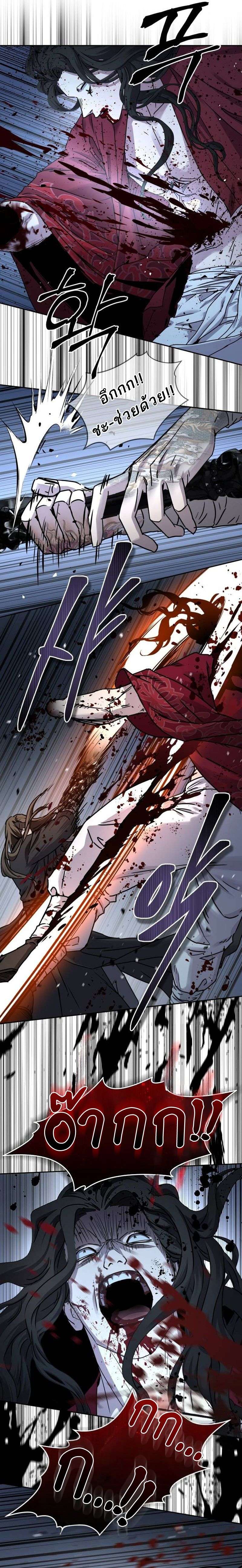 Absolute Domination ตอนที่ 20 17