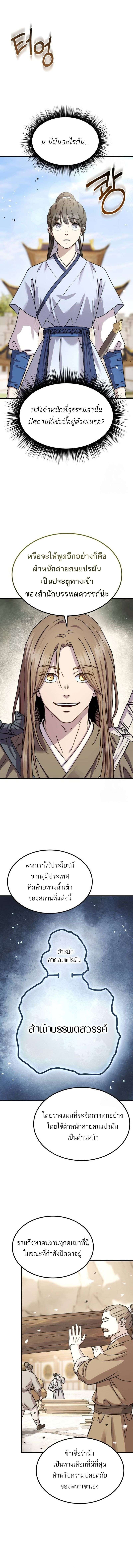 Absolute Domination ตอนที่ 22 2