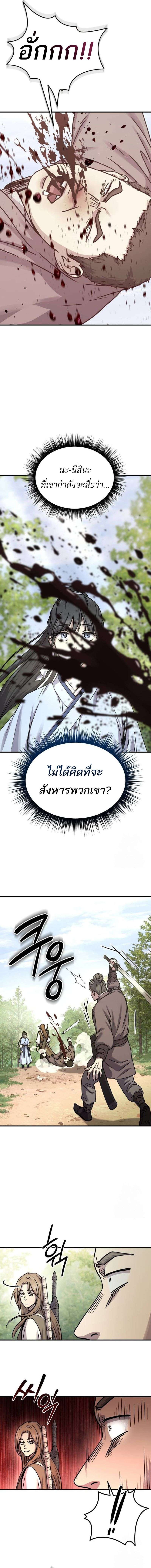 Absolute Domination ตอนที่ 22 14