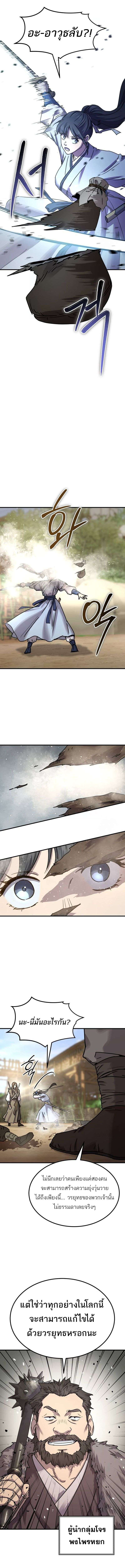 Absolute Domination ตอนที่ 22 18