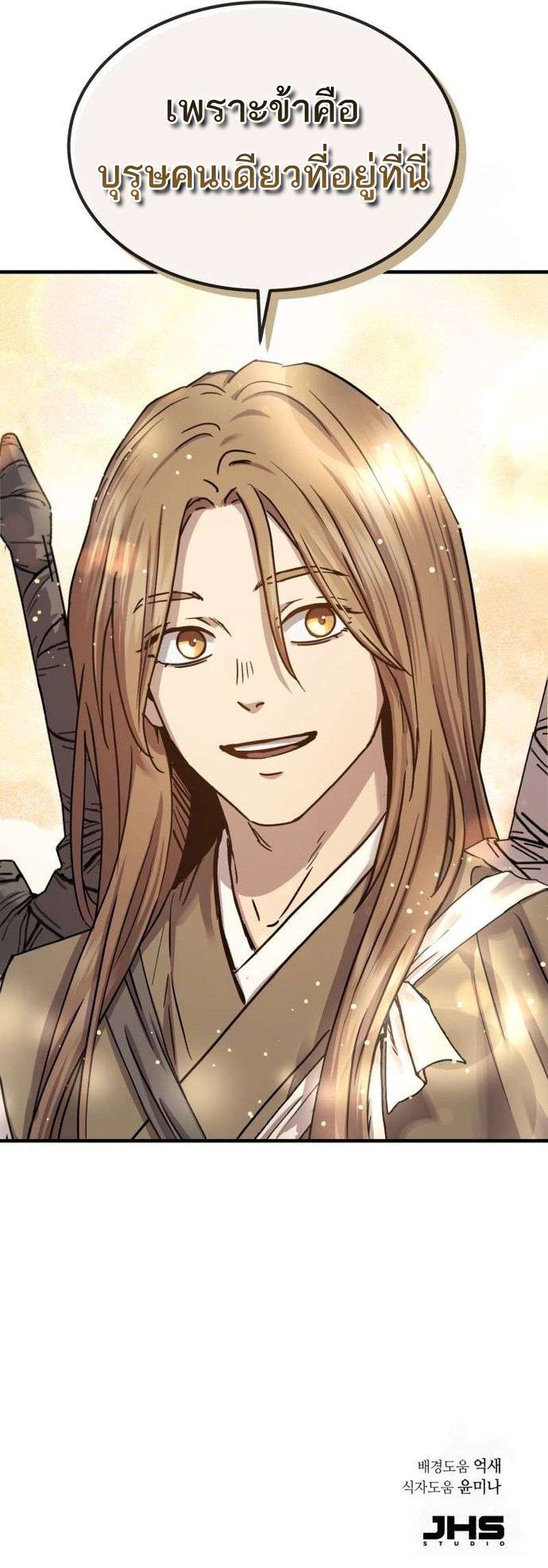 Absolute Domination ตอนที่ 22 20