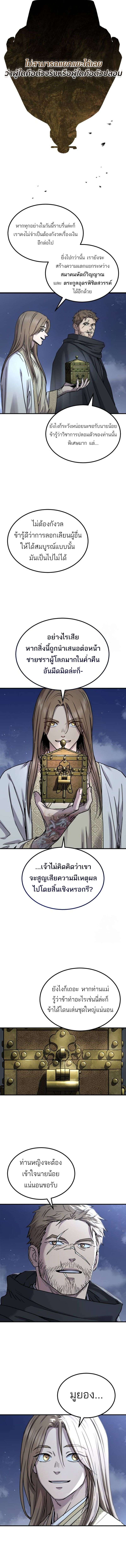 Absolute Domination ตอนที่ 23 11