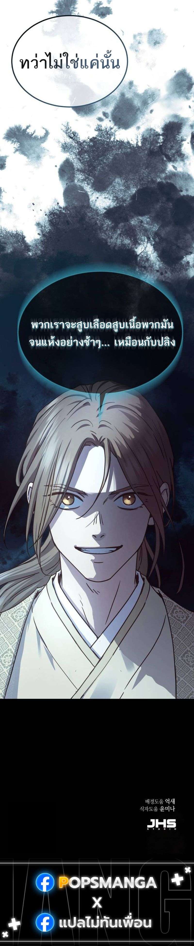 Absolute Domination ตอนที่ 23 18