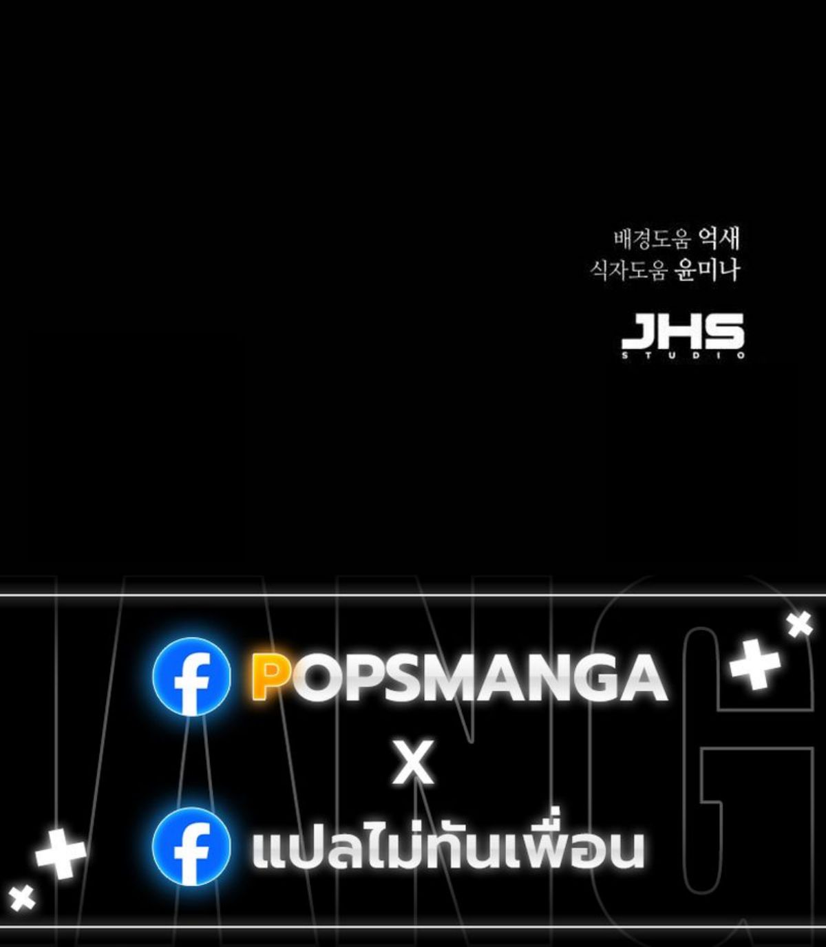 Absolute Domination ตอนที่ 24 18