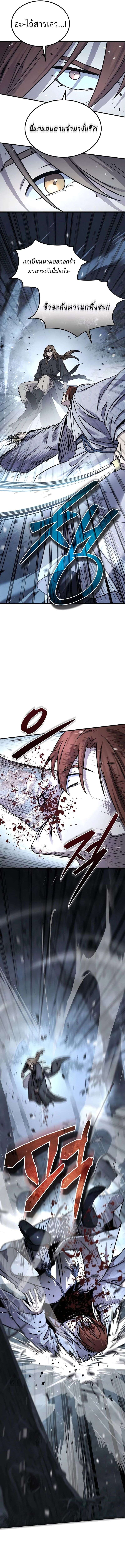 Absolute Domination ตอนที่ 27 4