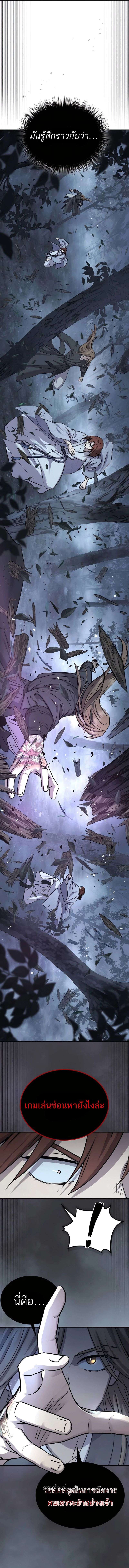 Absolute Domination ตอนที่ 27 12