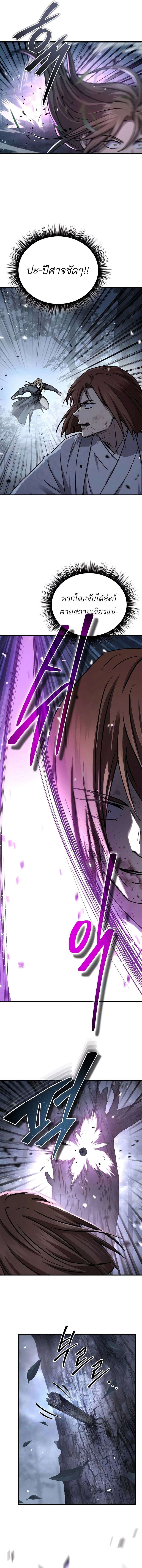 Absolute Domination ตอนที่ 27 8