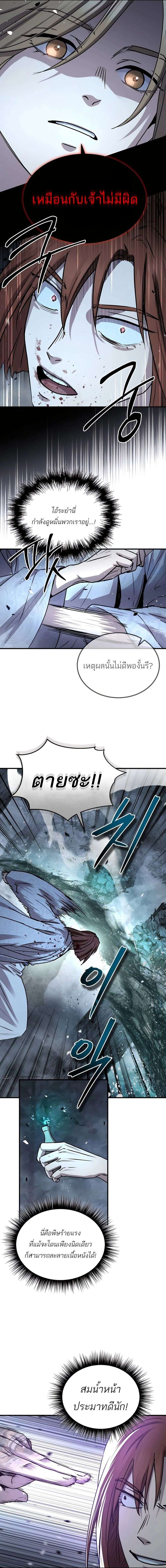 Absolute Domination ตอนที่ 27 10