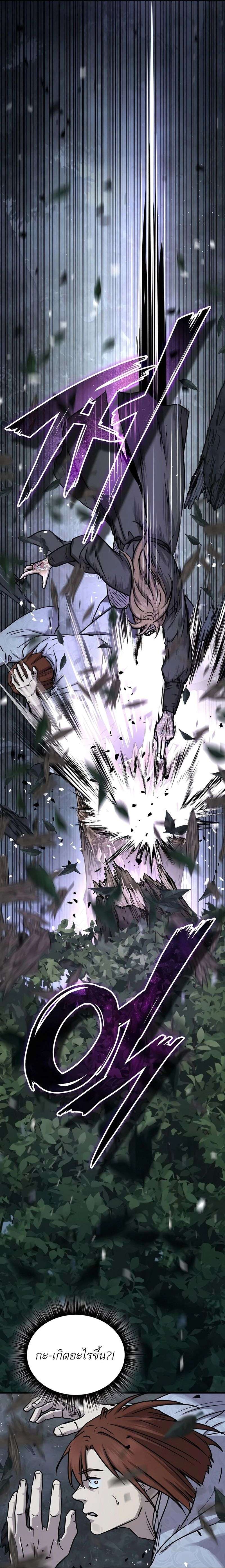 Absolute Domination ตอนที่ 27 11