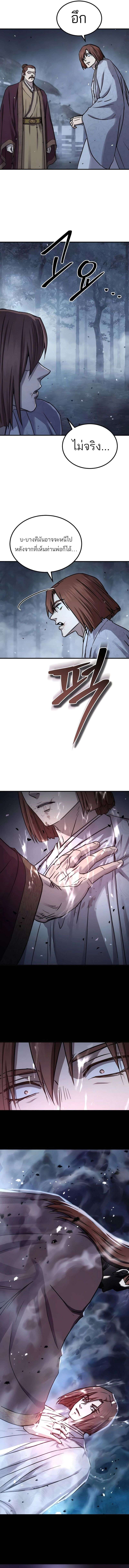 Absolute Domination ตอนที่ 27 17