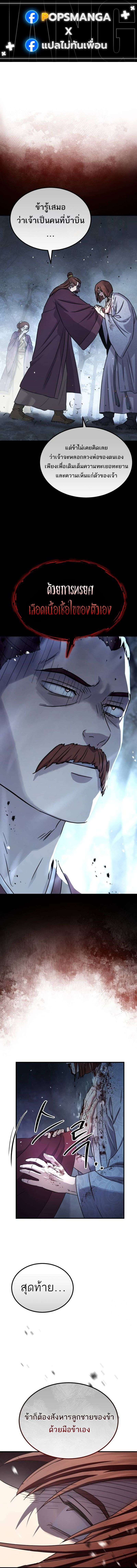 Absolute Domination ตอนที่ 28 1