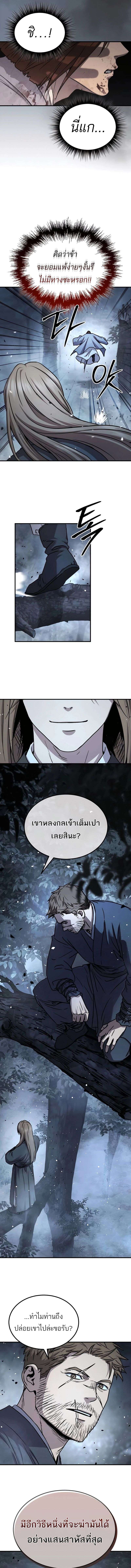 Absolute Domination ตอนที่ 27 13