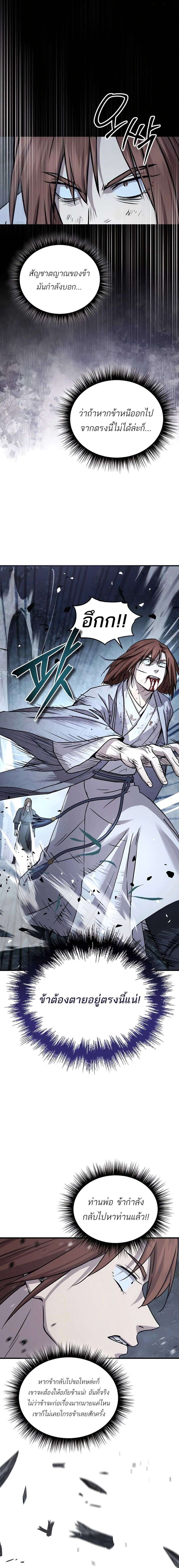 Absolute Domination ตอนที่ 27 6