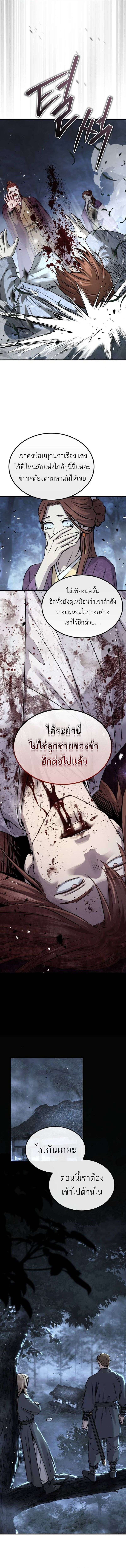 Absolute Domination ตอนที่ 28 2