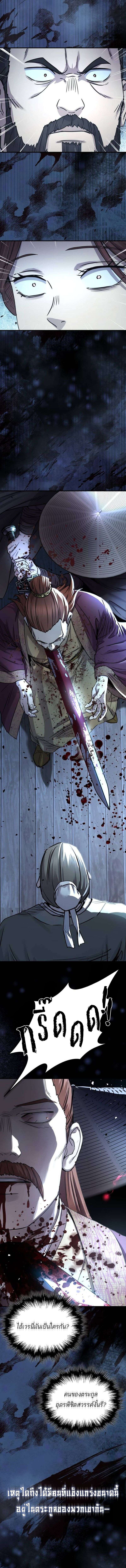 Absolute Domination ตอนที่ 28 7