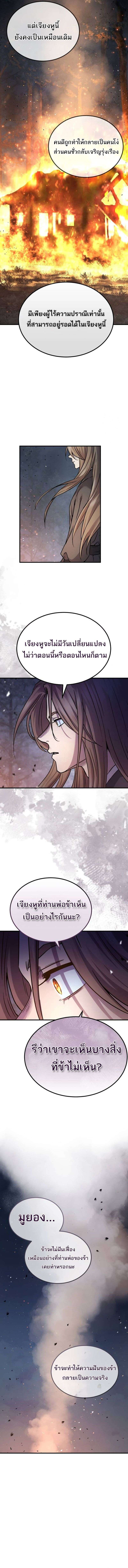 Absolute Domination ตอนที่ 28 14