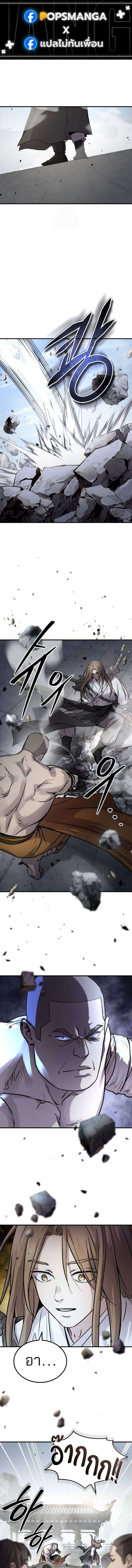 Absolute Domination ตอนที่ 29 1