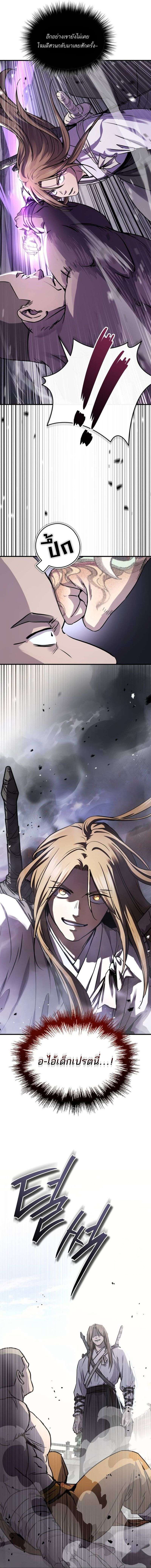 Absolute Domination ตอนที่ 29 5