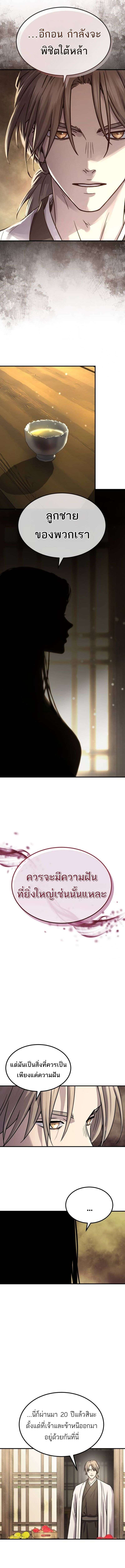 Absolute Domination ตอนที่ 30 2