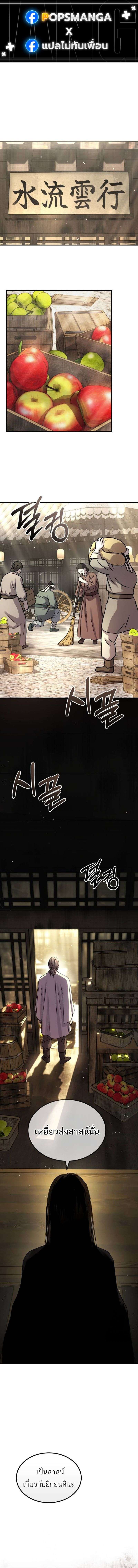 Absolute Domination ตอนที่ 30 1