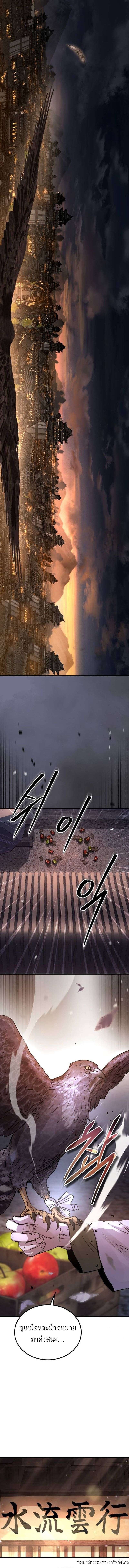 Absolute Domination ตอนที่ 29 17