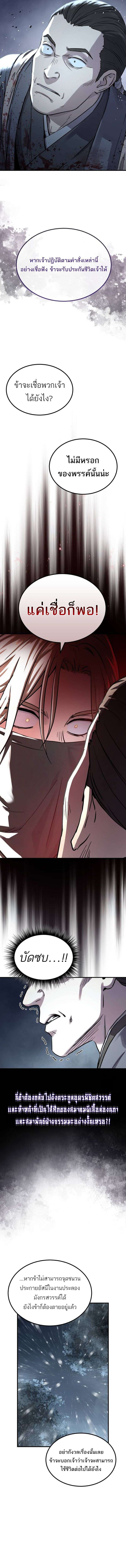 Absolute Domination ตอนที่ 30 15