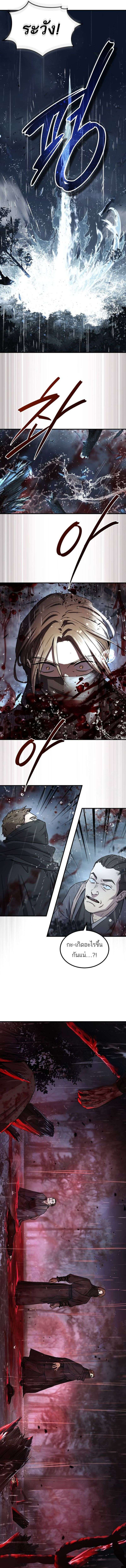 Absolute Domination ตอนที่ 30 11