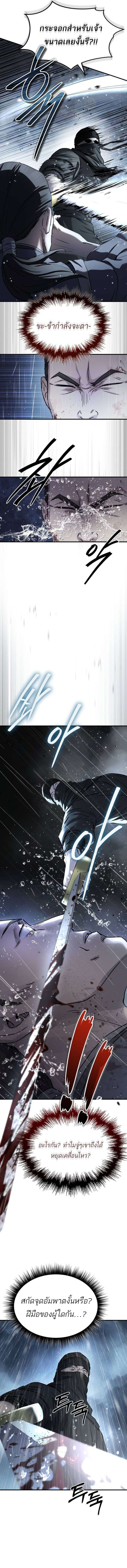 Absolute Domination ตอนที่ 30 8